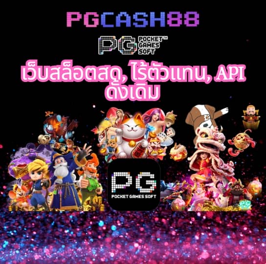 เกมสุ่มวงล้อ