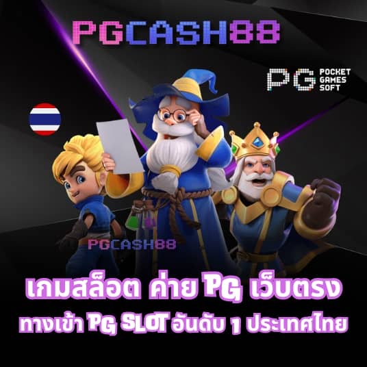 เกมสุ่มวงล้อ
