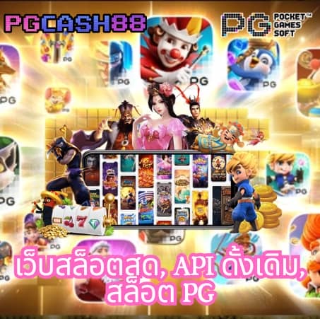 เกมสุ่มวงล้อ